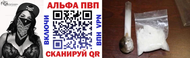 Купить закладки  Ивангород  А ПВП мука 