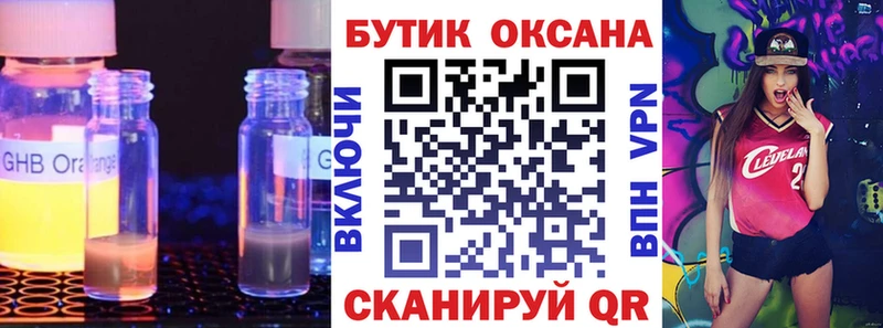 Купить  Ивангород  Бутират бутандиол 