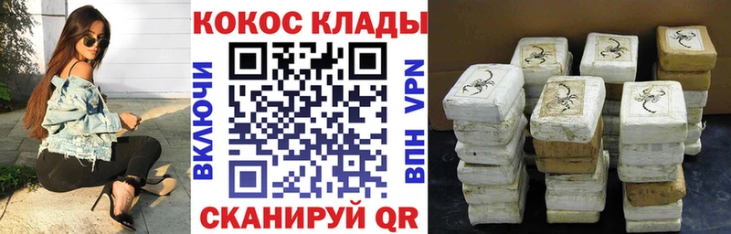 Купить  Ивангород  Кокаин 99% 
