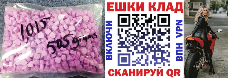 Экстази 280 MDMA  Купить закладки  Ивангород 