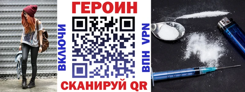 ГЕРОИН Афган  Купить где  Ивангород 
