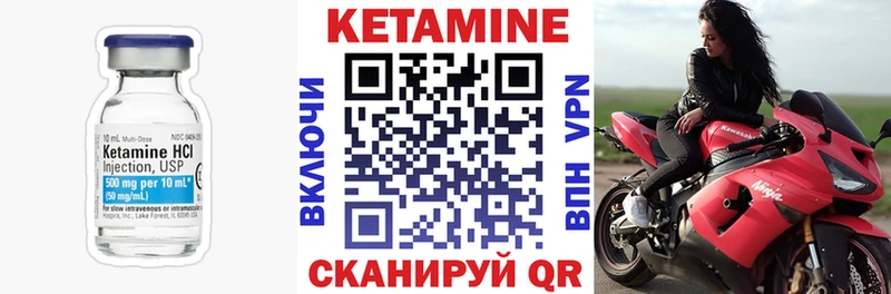 Купить  Ивангород  КЕТАМИН VHQ 
