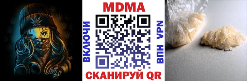 МДМА молли  Купить закладки  Ивангород 