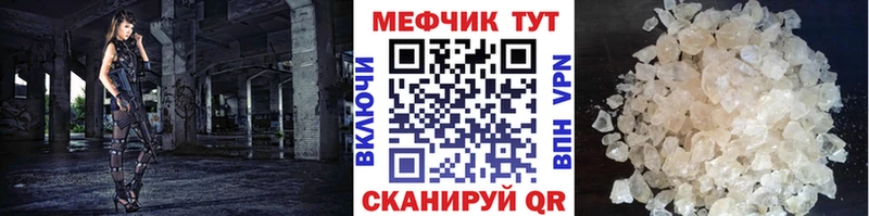 Купить закладки  Ивангород  Меф мука 