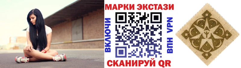 Марки NBOMe 1,8мг Ивангород