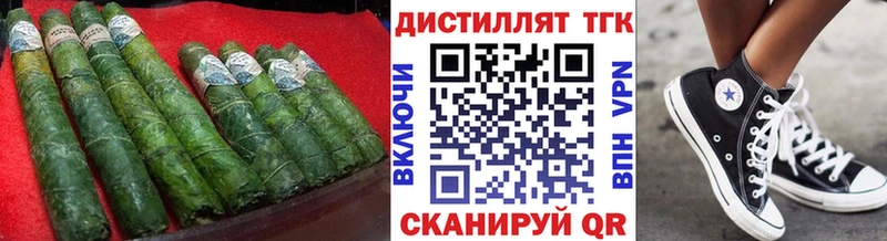 ТГК концентрат  Купить закладки  Ивангород 